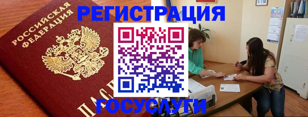 прописка для кредита в Первоуральске