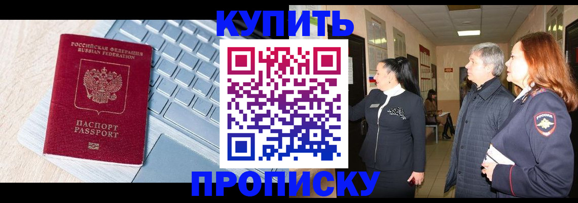 пропишу в квартире в Первоуральске