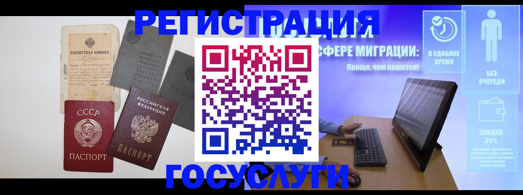 прописка иностранных граждан в Первоуральске