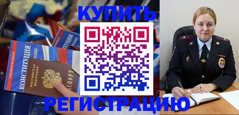 временная регистрация в Первоуральске