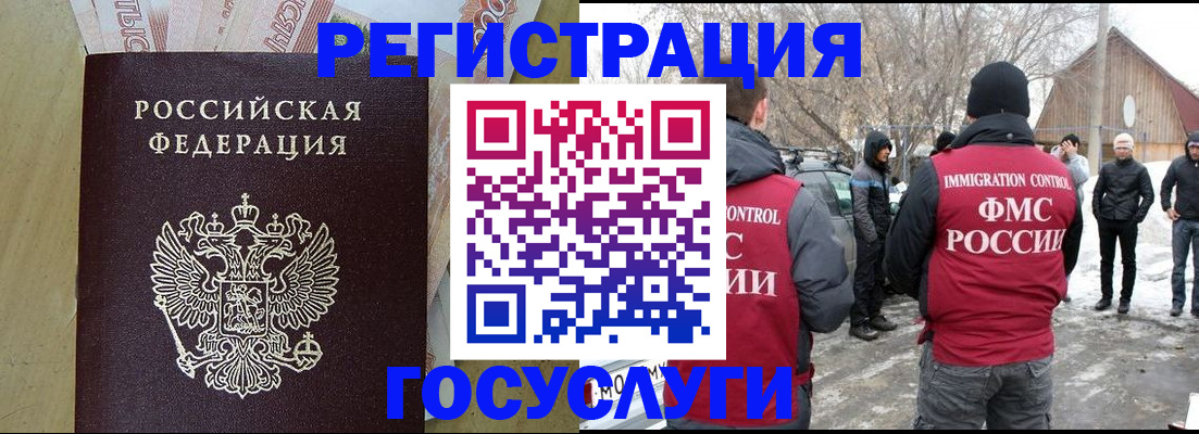 прописка ребенка в Первоуральске
